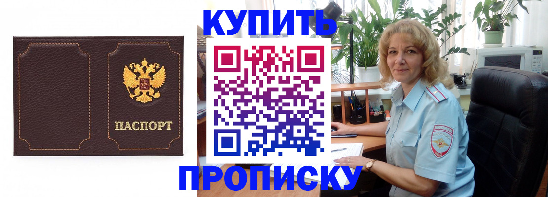 временная регистрация адрес в Курчатове