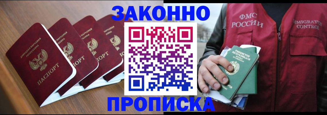 временная регистрация в квартире в Курчатове