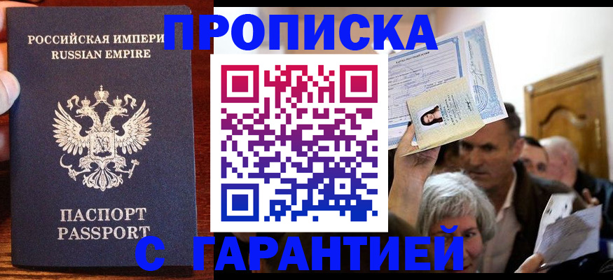 где прописаться в Курчатове