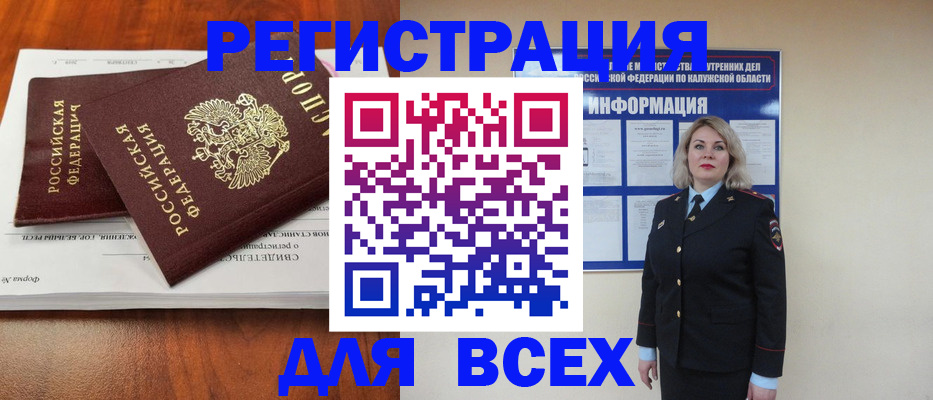 регистрация для дет. сада в Курчатове