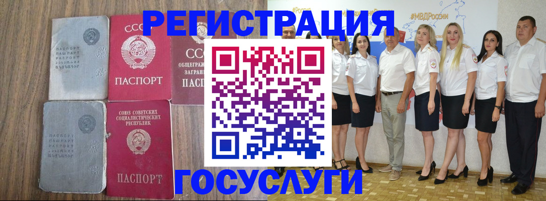 прописка от собственника в Курчатове