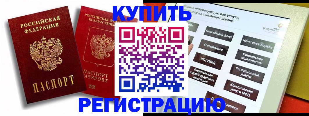 прописка от собственника в Курчатове