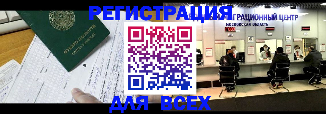 прописка паспорт в Курчатове