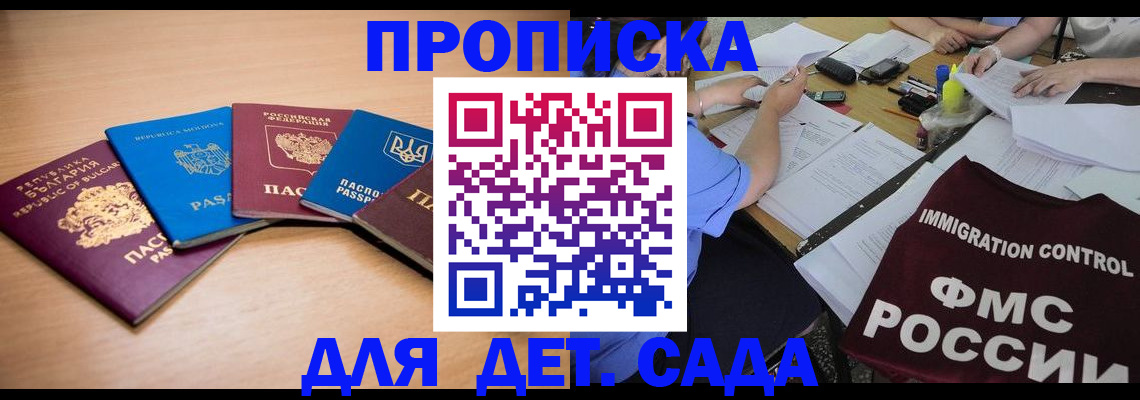 найти адрес прописки в Курчатове